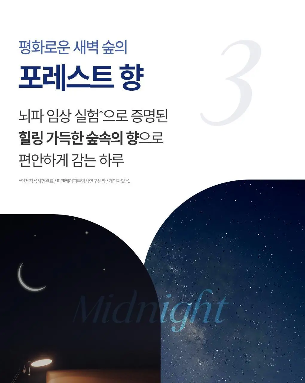 [백호PICK]트리셀 데이/나이트 콜라겐 샴푸 증정 기획 (360ml+120ml) 택 1 상세페이지 15